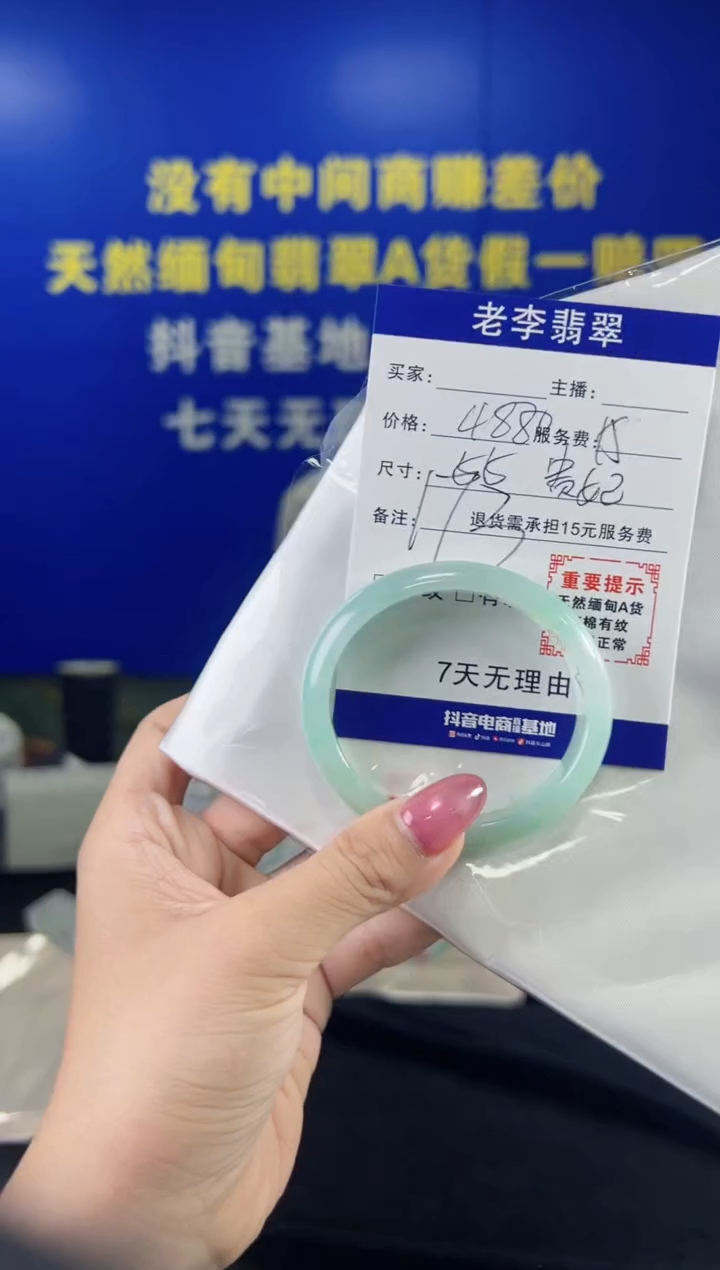 翡翠手镯未镶嵌翡翠手镯单样发一173