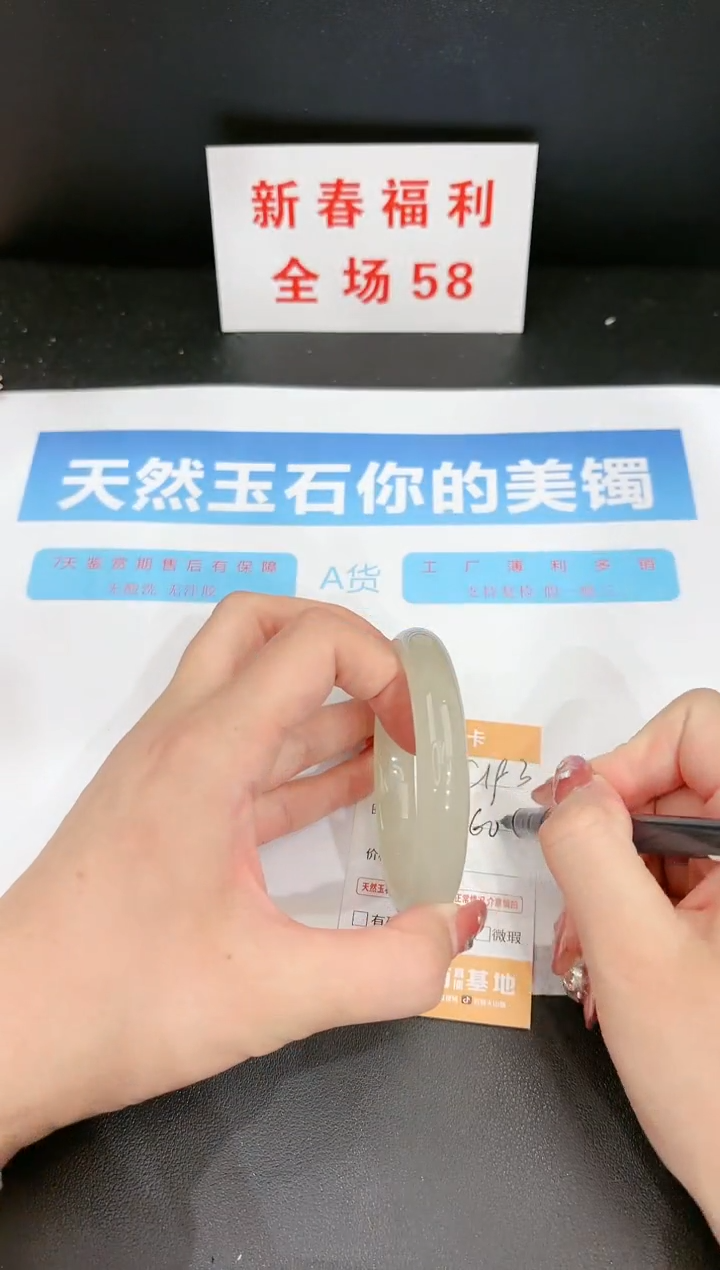 【闪购商品】石英质玉手镯未镶嵌193c 