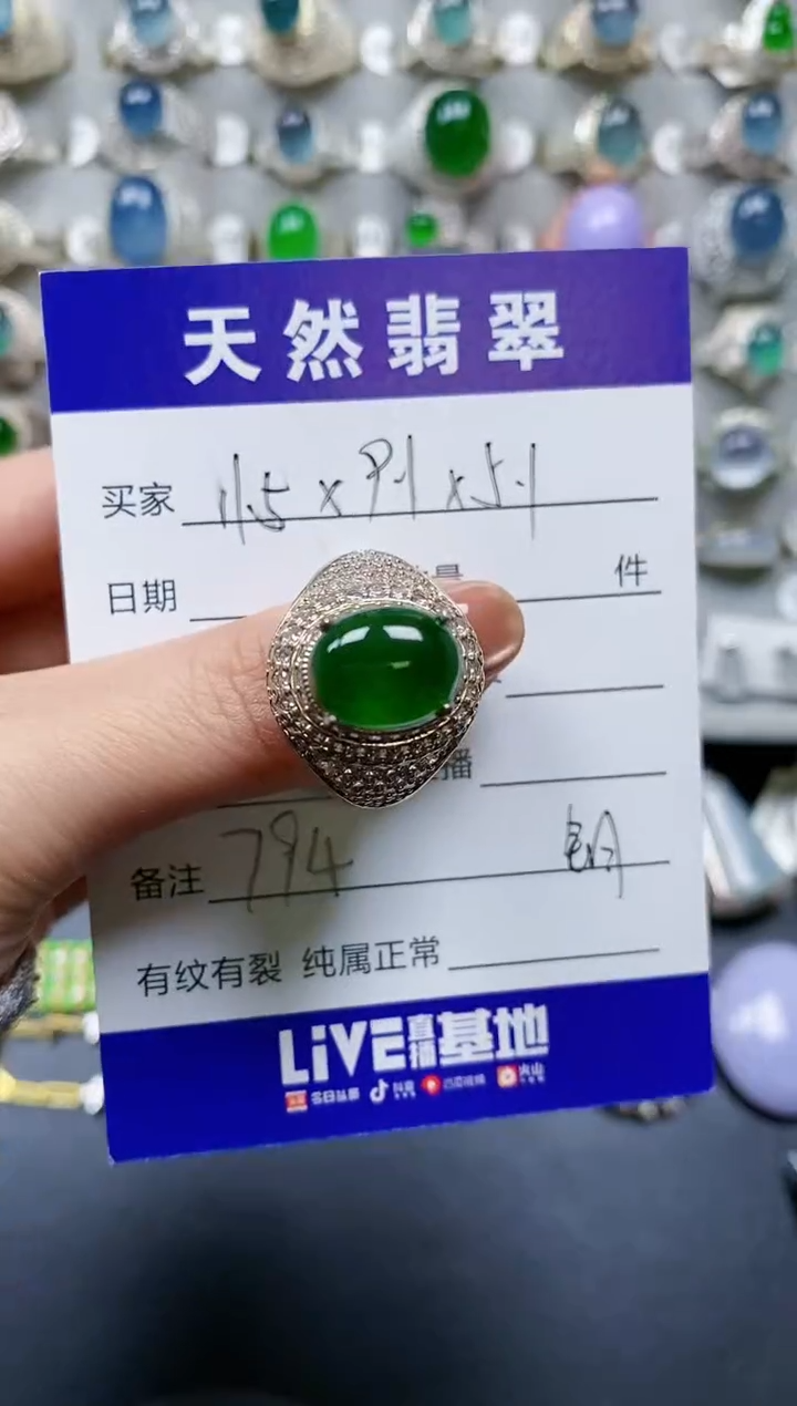 【闪购商品】翡翠戒指未镶嵌00000794