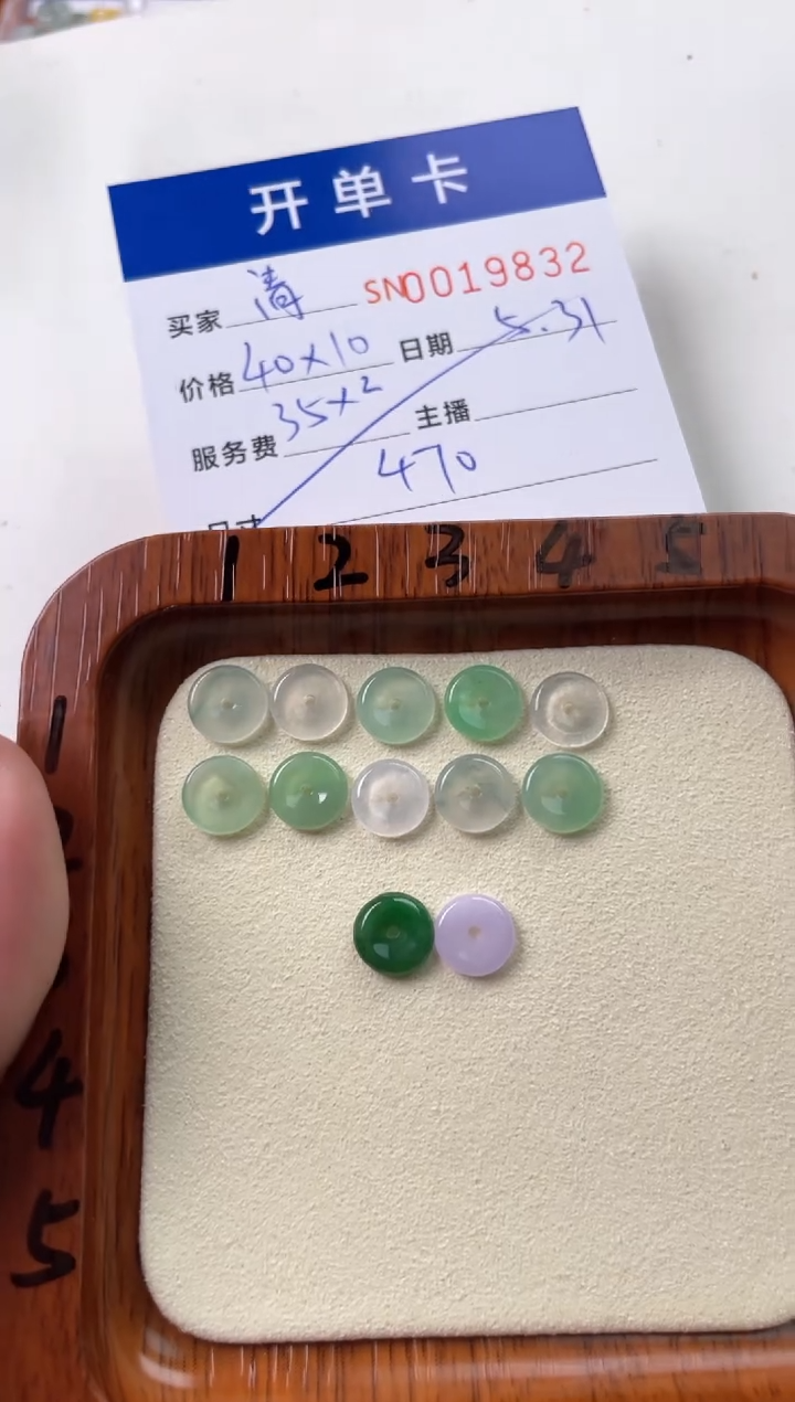 翡翠未镶嵌颈饰00019832