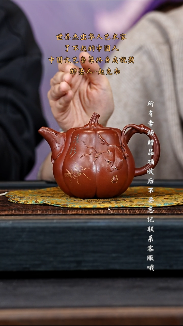 茶壶紫砂宜兴紫砂ZKN 朱泥 南瓜  320cc