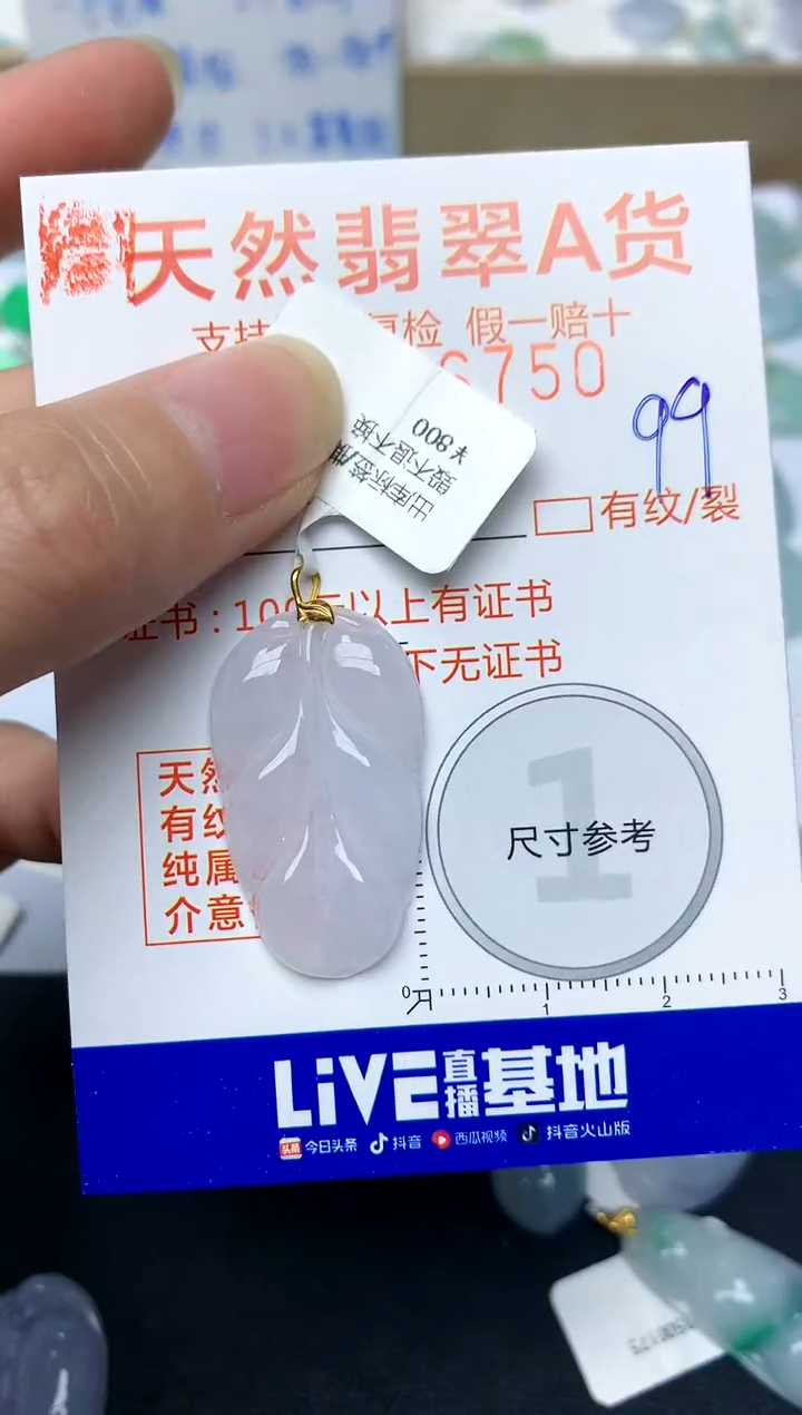 【闪购商品】翡翠颈饰18K金镶嵌99天然A货翡翠