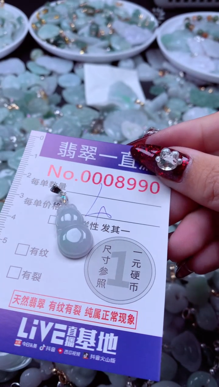 吊坠(不含链)未镶嵌翡翠8990