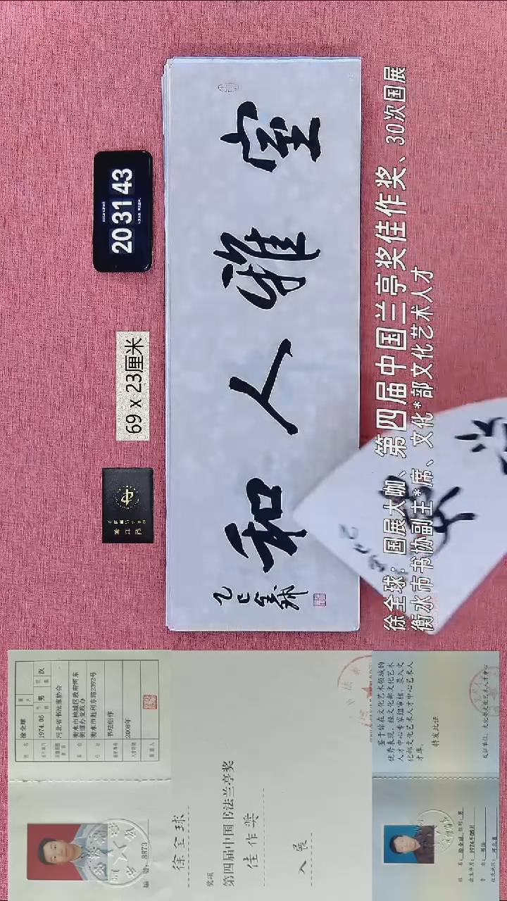 书法84    徐老师书法作品