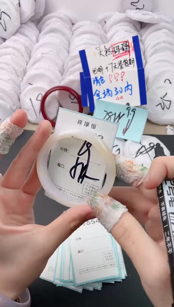 【闪购商品】玛瑙/玉髓手镯未镶嵌1653