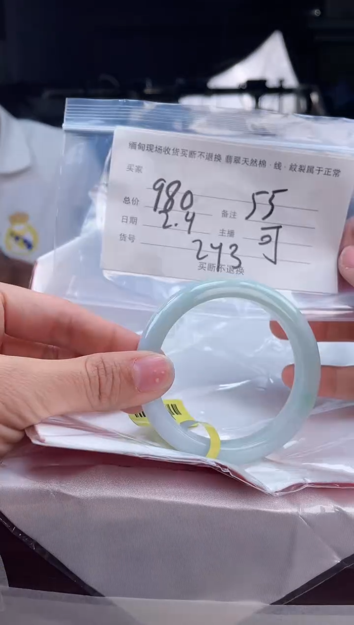 【闪购商品】定制翡翠手镯未镶嵌毛货手镯需精细抛光/55