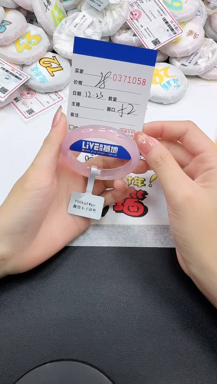 手镯玛瑙/玉髓未镶嵌1058