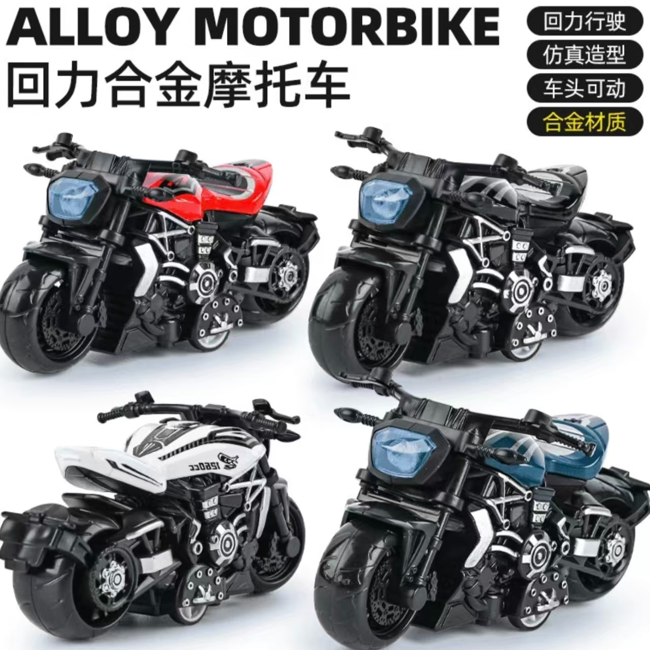 儿童玩具摩托车仿真合金回力摩托车模型玩具