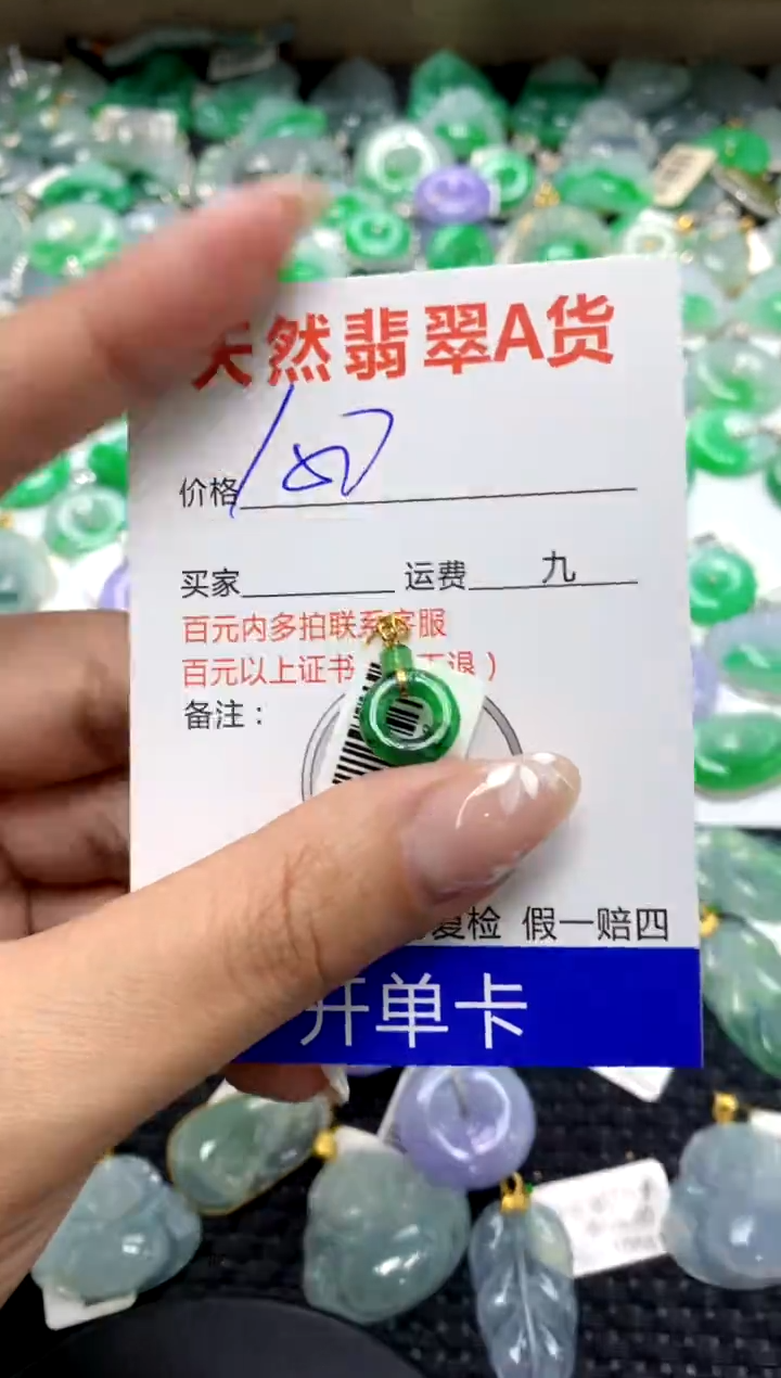 【闪购商品】翡翠颈饰18K金镶嵌111111111111111111