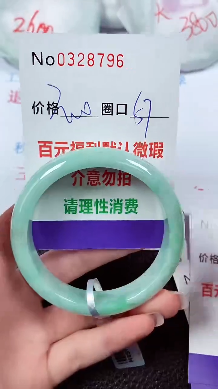 【闪购商品】翡翠手镯未镶嵌00328796