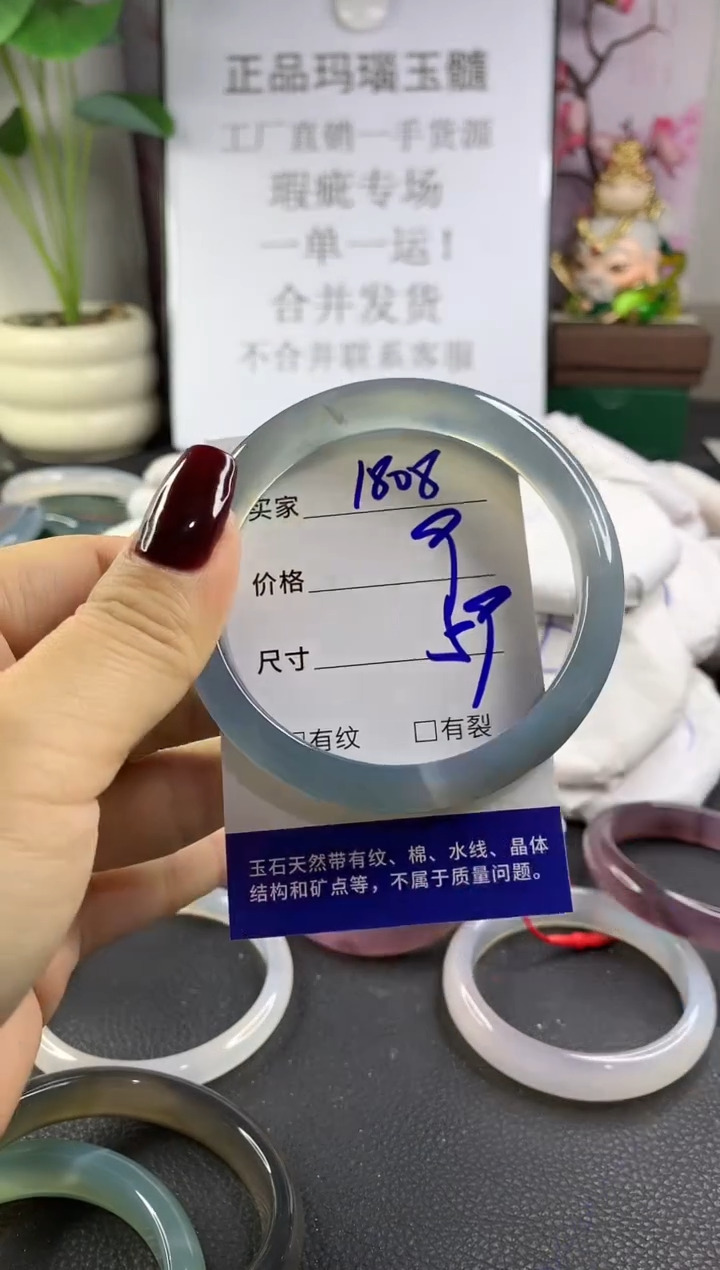 手镯玛瑙/玉髓未镶嵌1808