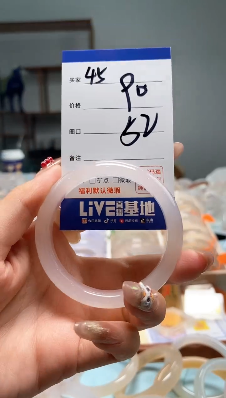 【闪购商品】玛瑙/玉髓手镯未镶嵌45