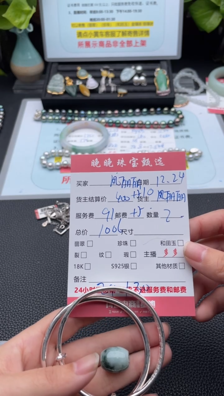 足银镶嵌手镯翡翠月*手镯