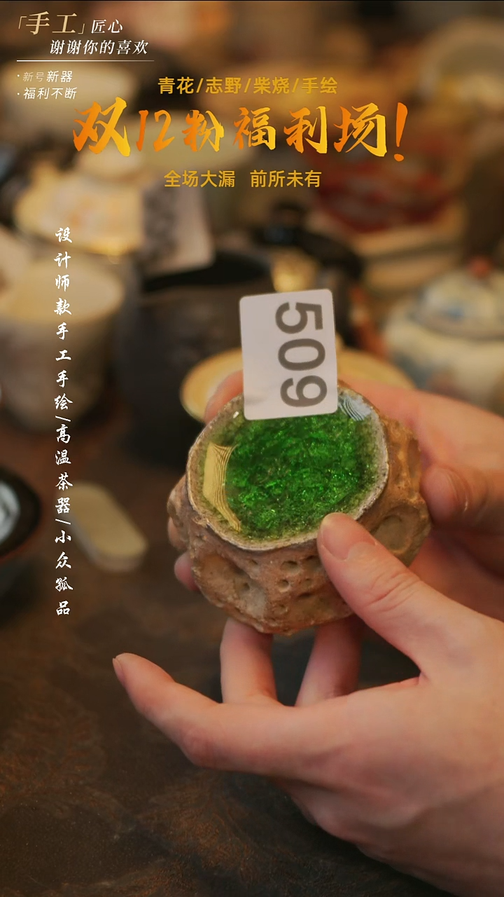 陶溯本造物——509太湖石盖置
