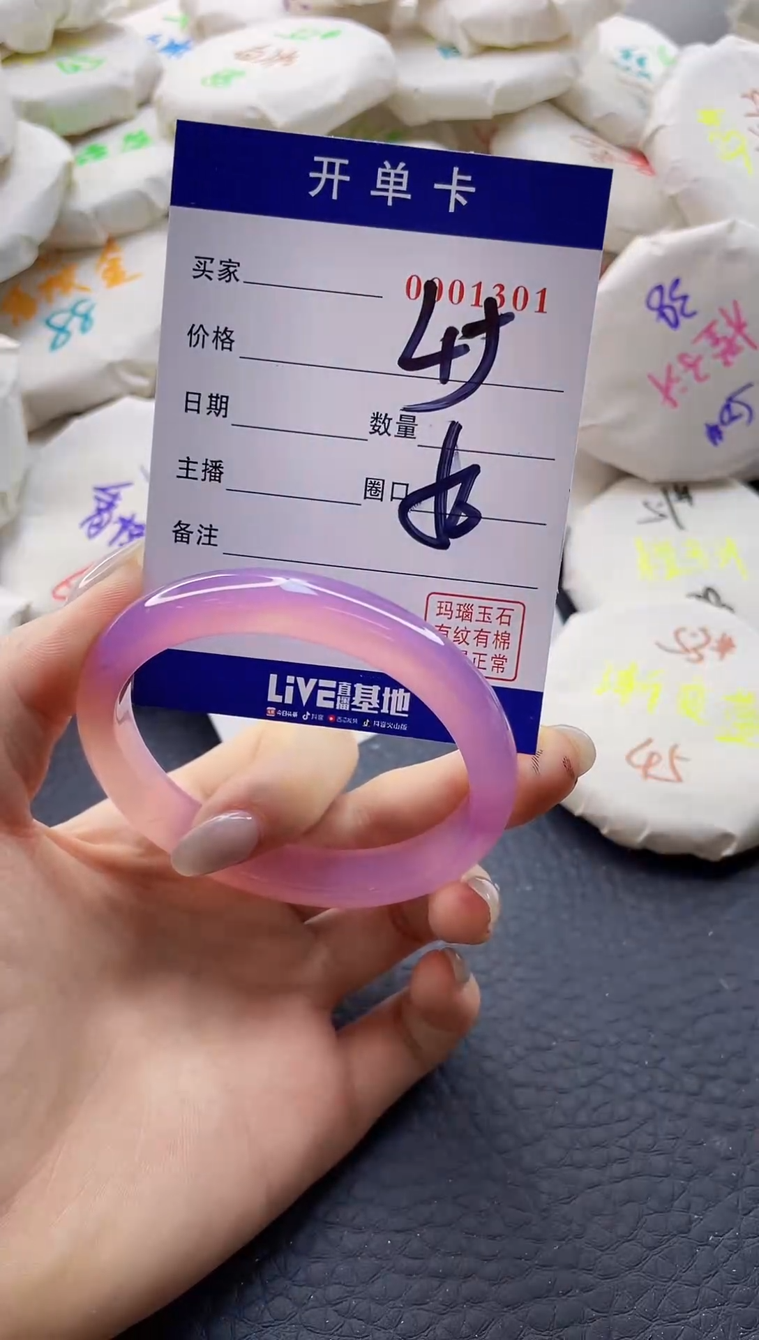 【闪购商品】玛瑙/玉髓手镯未镶嵌0001301