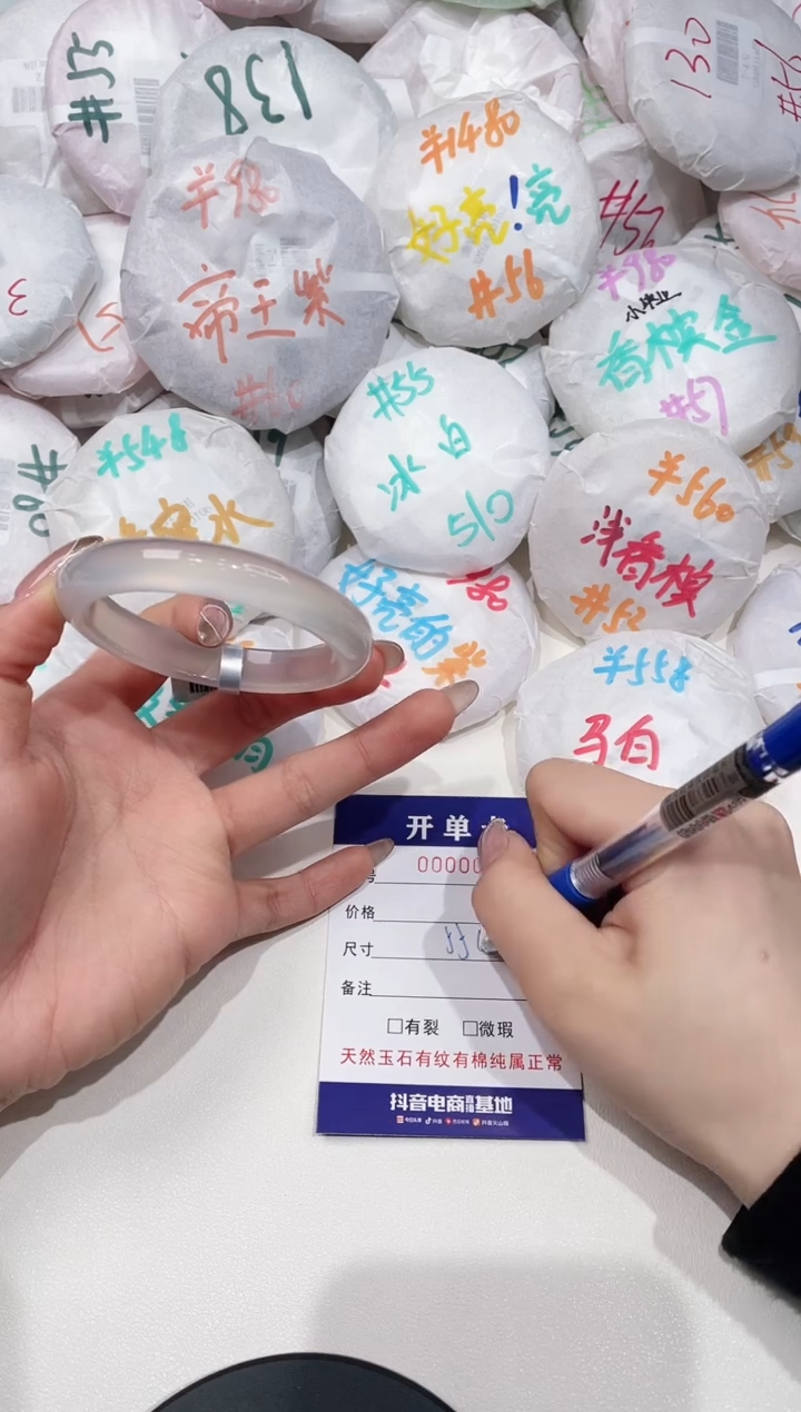 【闪购商品】玛瑙/玉髓手镯未镶嵌63