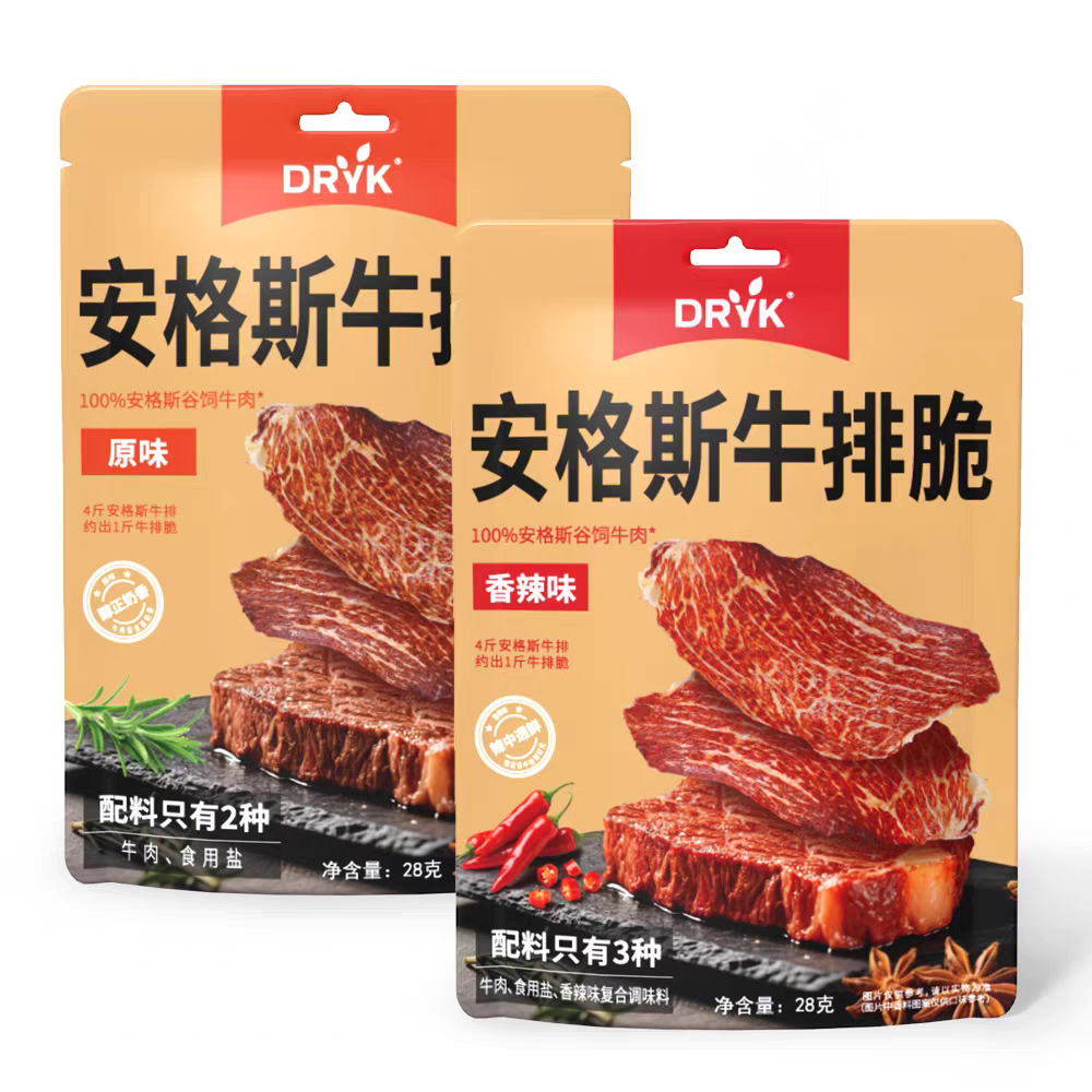 原切牛排安格斯牛排脆（香辣，原味备注）