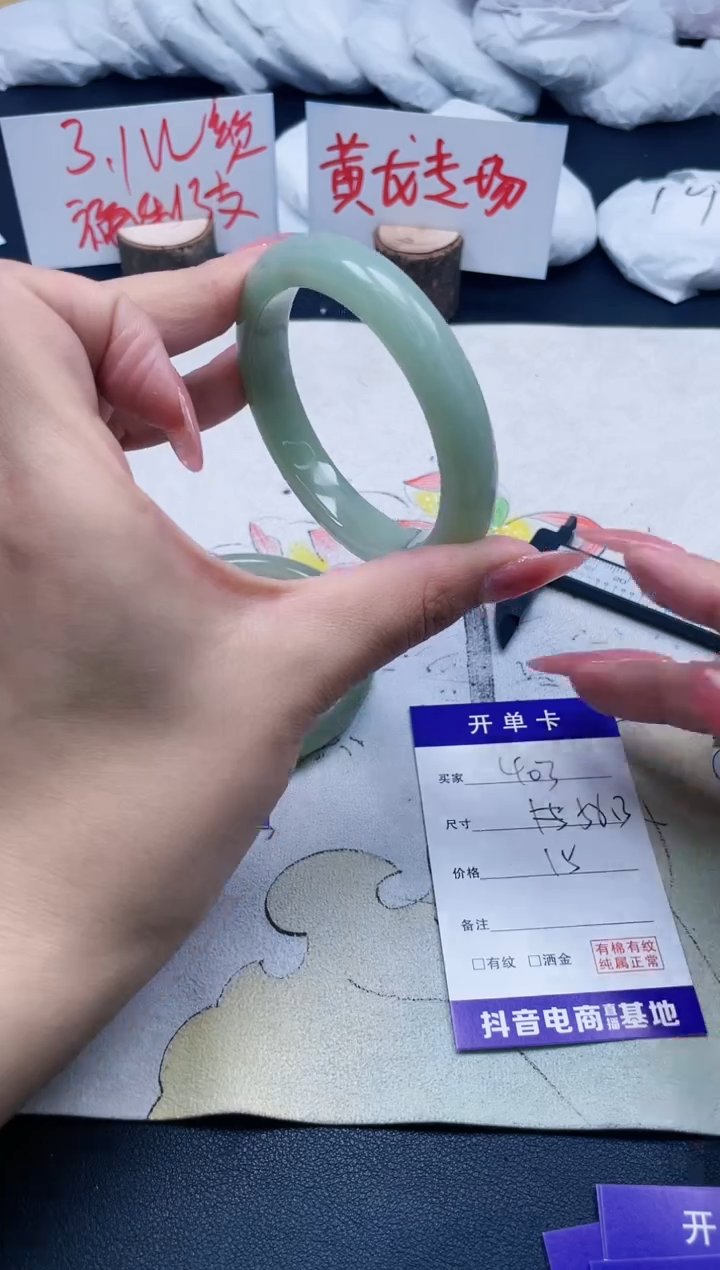【闪购商品】石英质玉手镯未镶嵌403/58.3