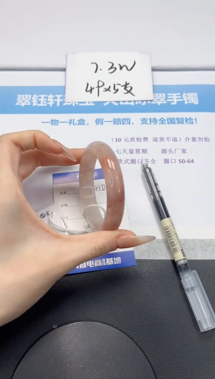 【闪购商品】石英质玉未镶嵌手镯V410-56