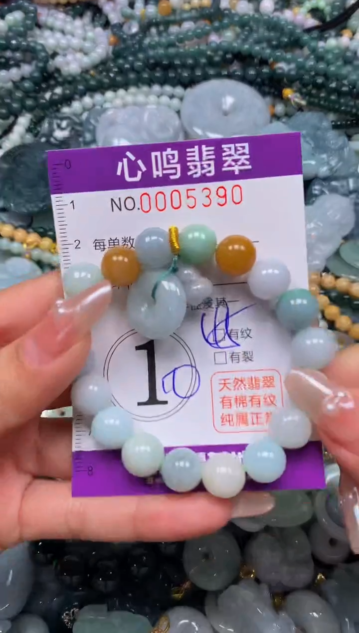 颈饰未镶嵌翡翠闪购005390