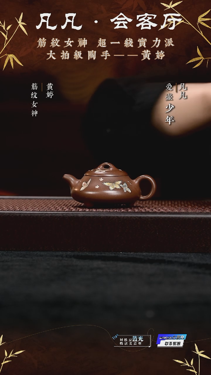 茶壶紫砂JW71 黄婷 玉蝶汉棠 革紫泥150cc