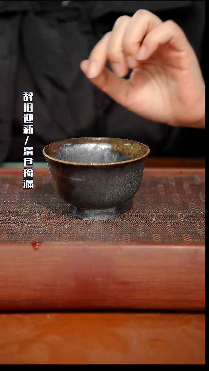 陶瓷奢瓷/瑞寅柴烧茶器（杯子）64