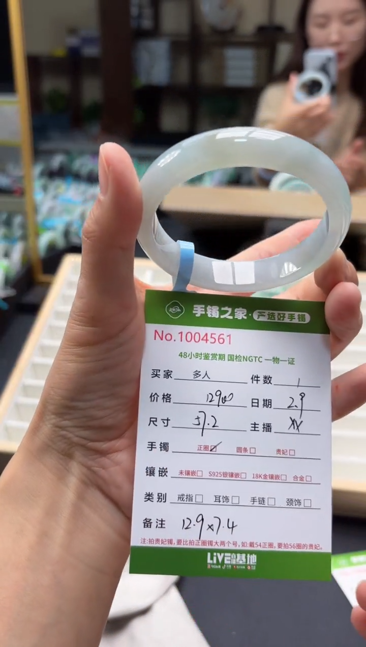 【闪购商品】翡翠手镯未镶嵌多人