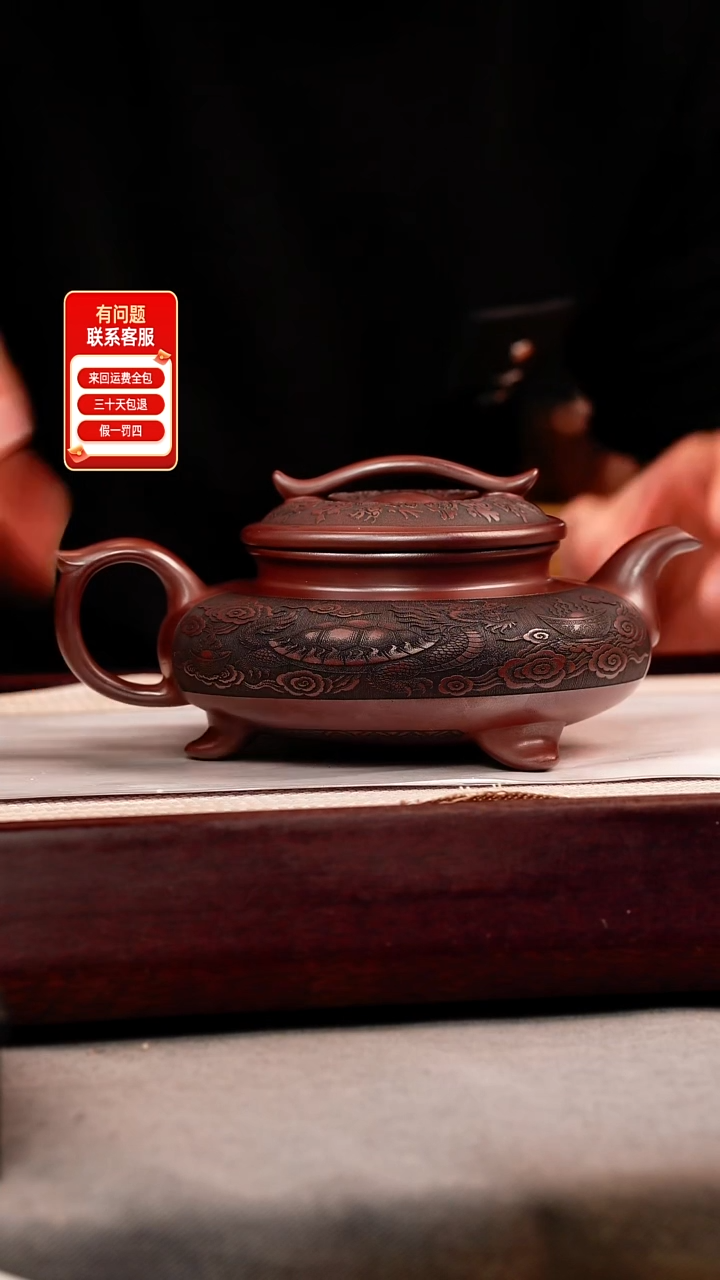 茶壶紫砂石红 三足如意 刻绘