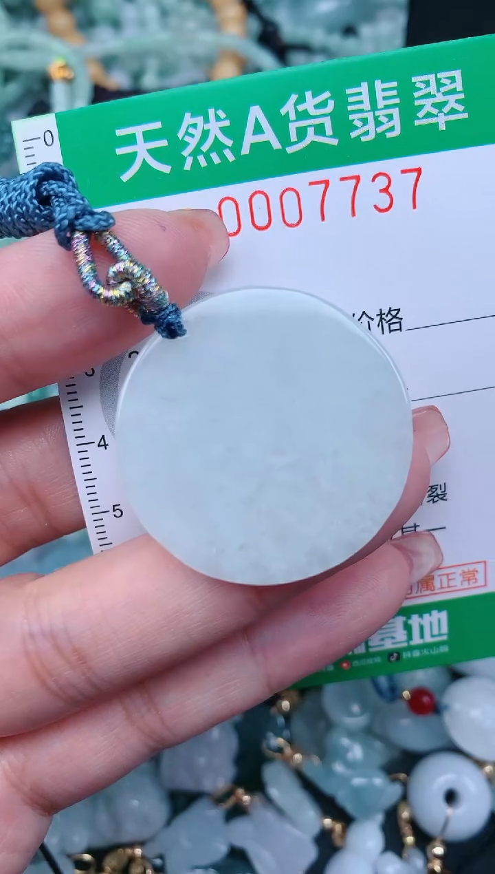 【闪购商品】翡翠颈饰未镶嵌.0007737