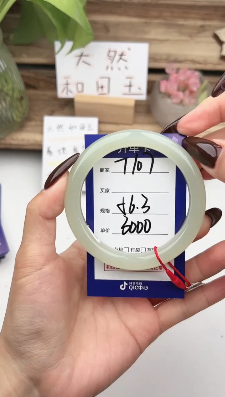 未镶嵌手镯和田玉微色差T107