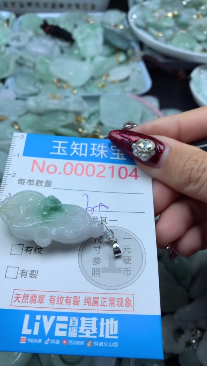 吊坠(不含链)未镶嵌翡翠2104