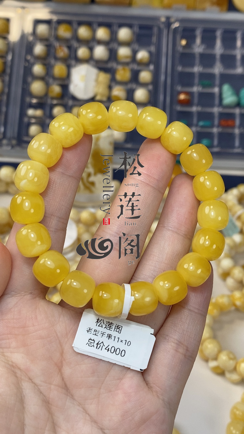 11mm蜜蜡精工老型高桩满蜡鸡油黄浓蜡白花手串