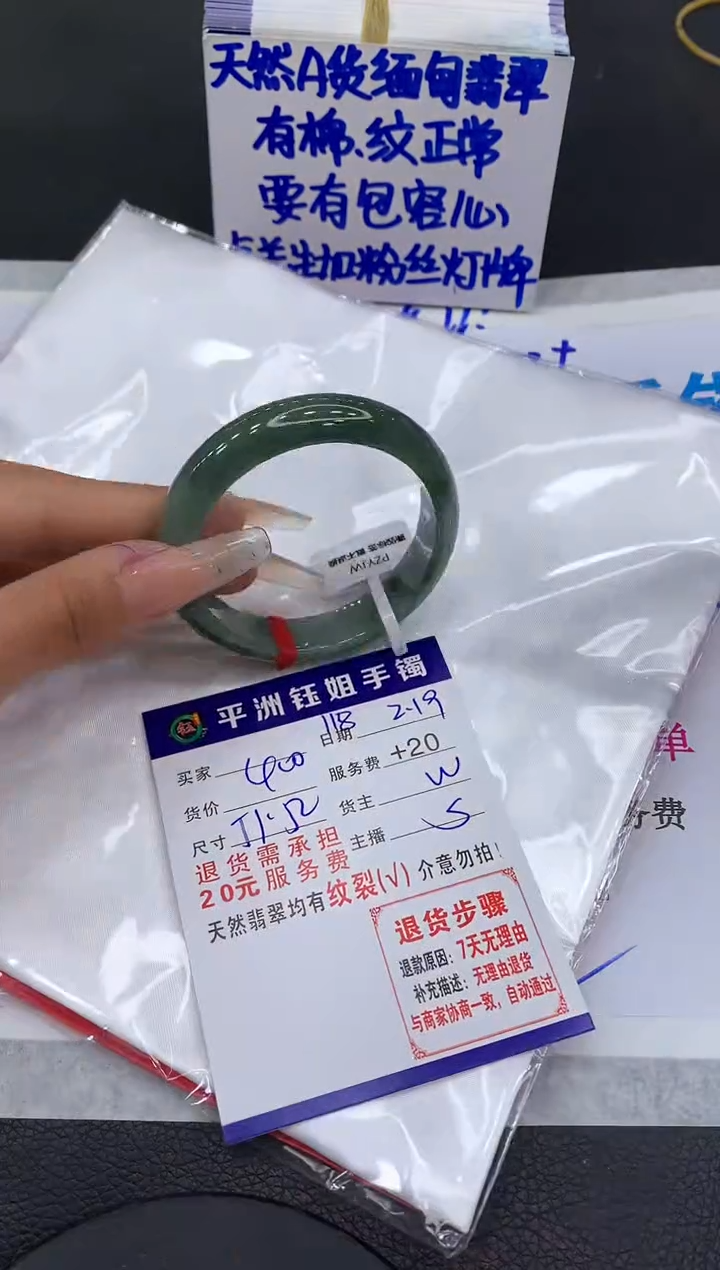 【闪购商品】翡翠手镯未镶嵌1111111111