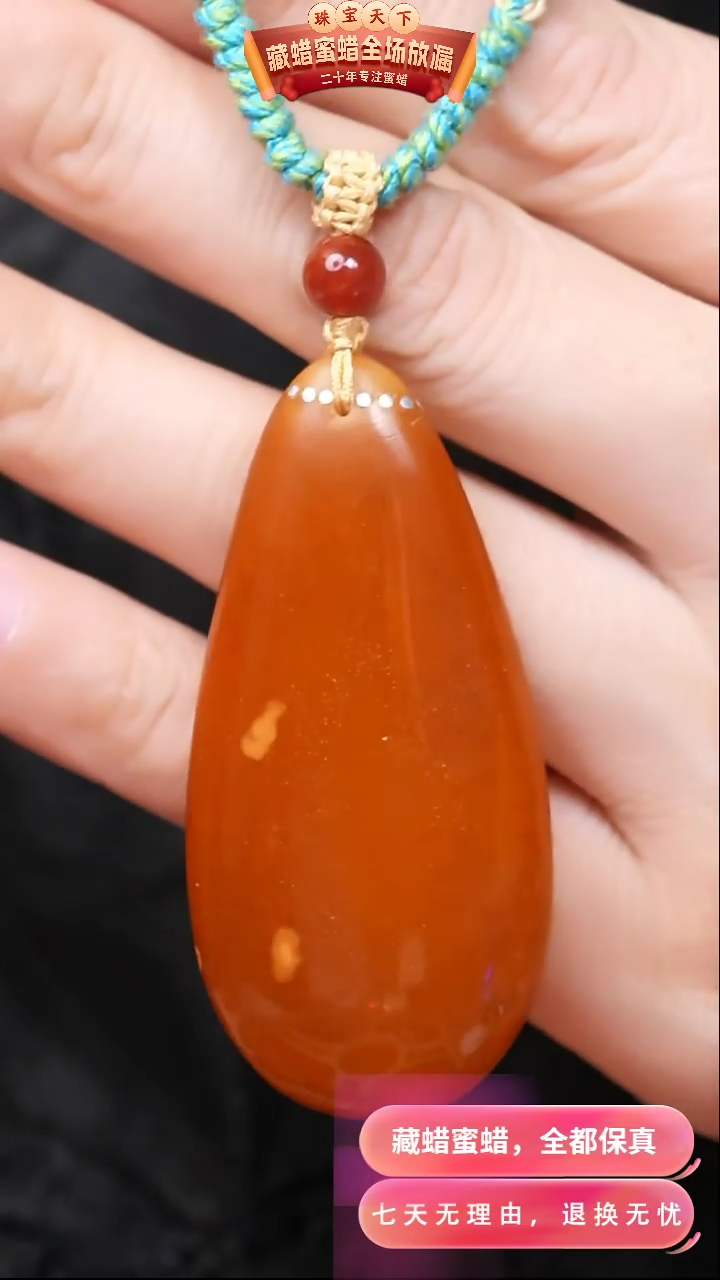 【闪购商品】蜜蜡颈饰未镶嵌6006天然蜜蜡琥珀假一罚四