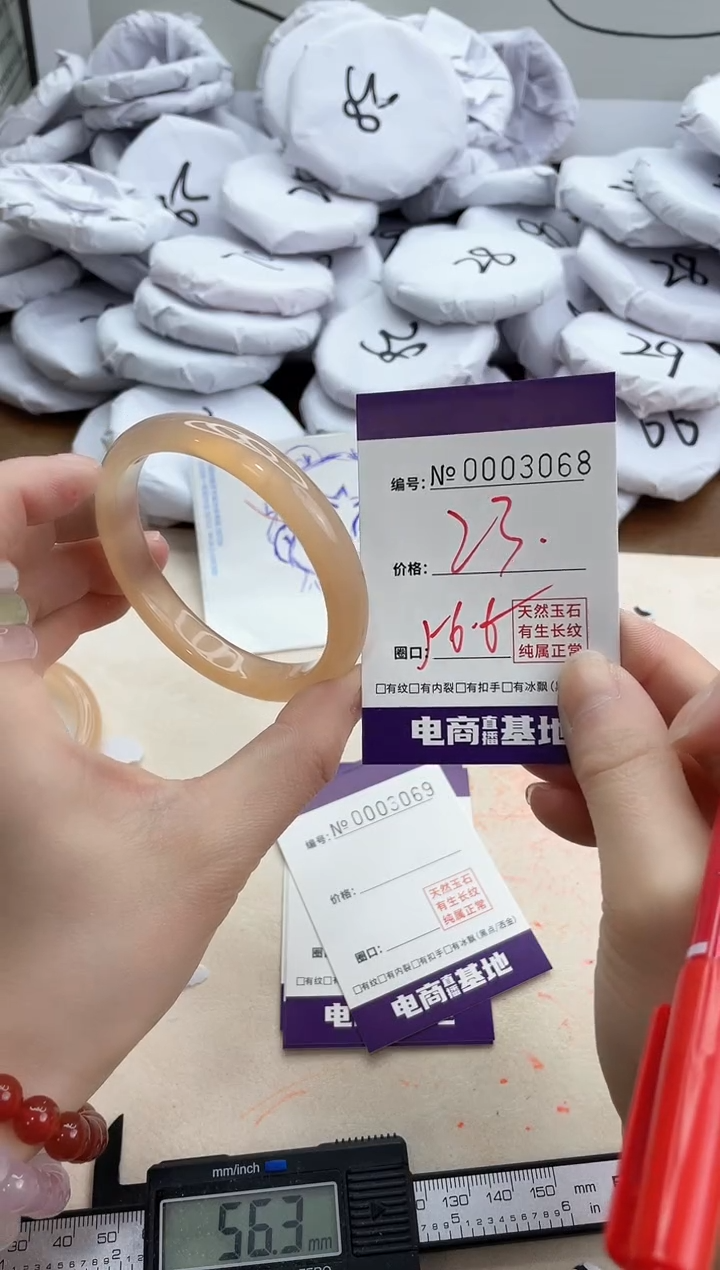 【闪购商品】玛瑙/玉髓手镯未镶嵌3068