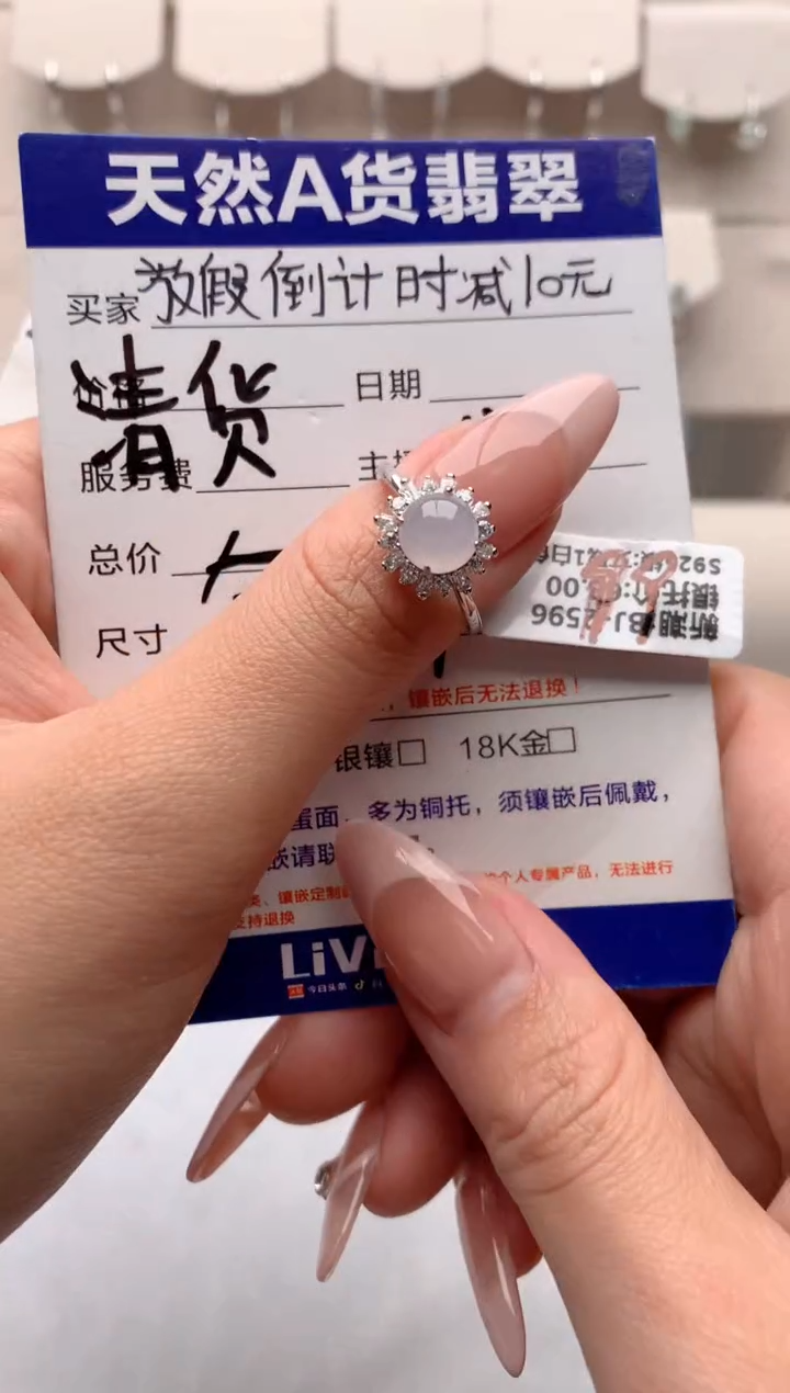 【闪购商品】翡翠戒指银S925镶嵌1号