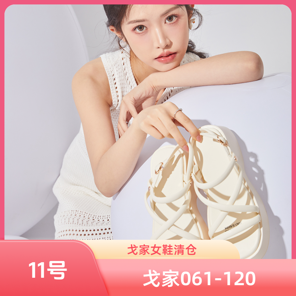 15号G109-G132戈家品牌女鞋清仓（安）