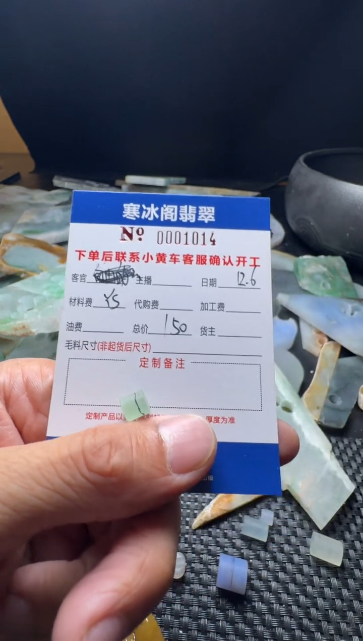 未镶嵌定制翡翠Y****0天然翡翠