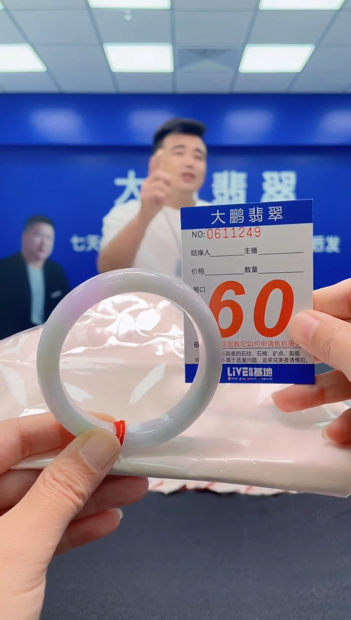 未镶嵌手镯翡翠AAAAAAAAA