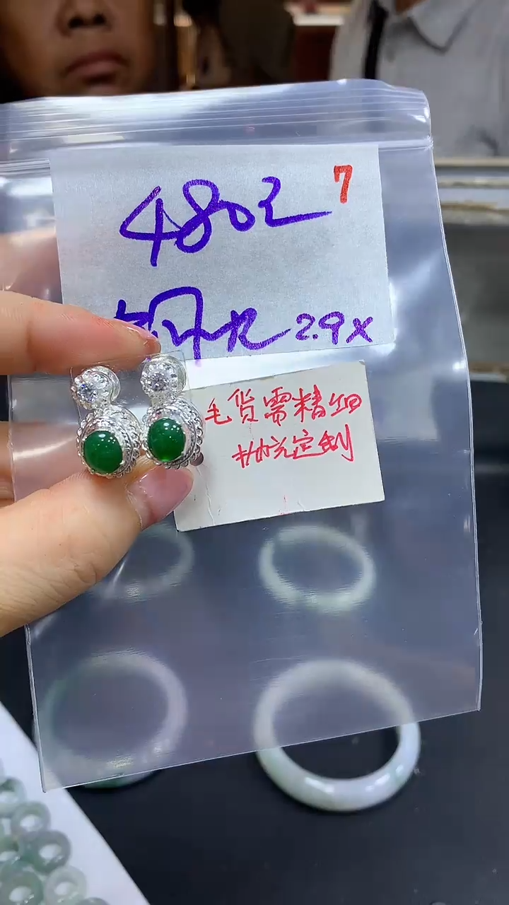 【闪购商品】定制翡翠未镶嵌毛货需精细抛光+7多样戒面+480元