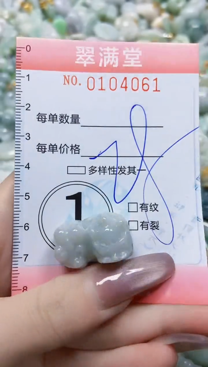 【闪购商品】翡翠颈饰未镶嵌闪购0104061