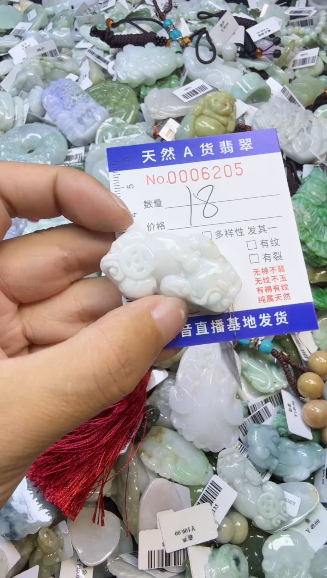 【闪购商品】翡翠颈饰未镶嵌00006205