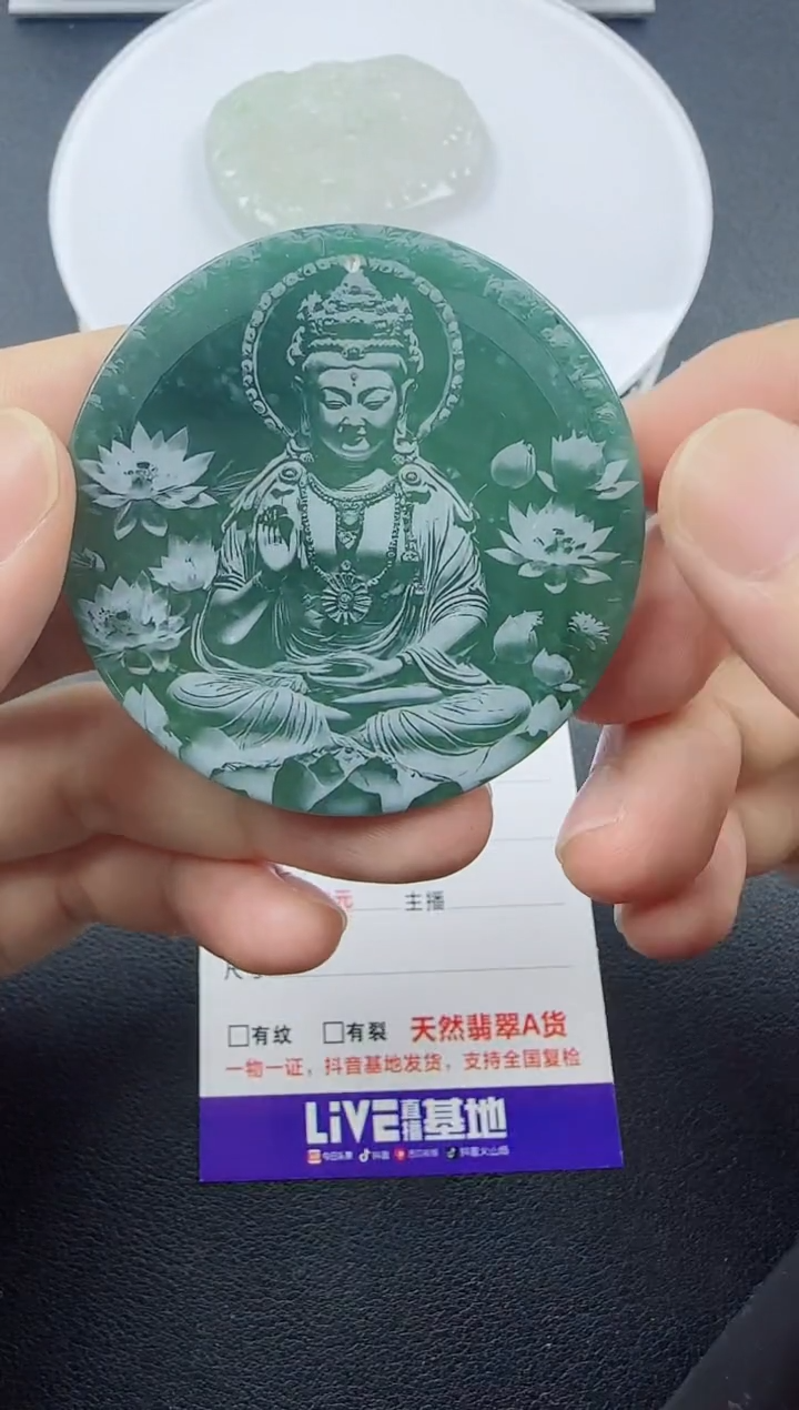 【闪购商品】翡翠颈饰未镶嵌翡翠影雕观音111111