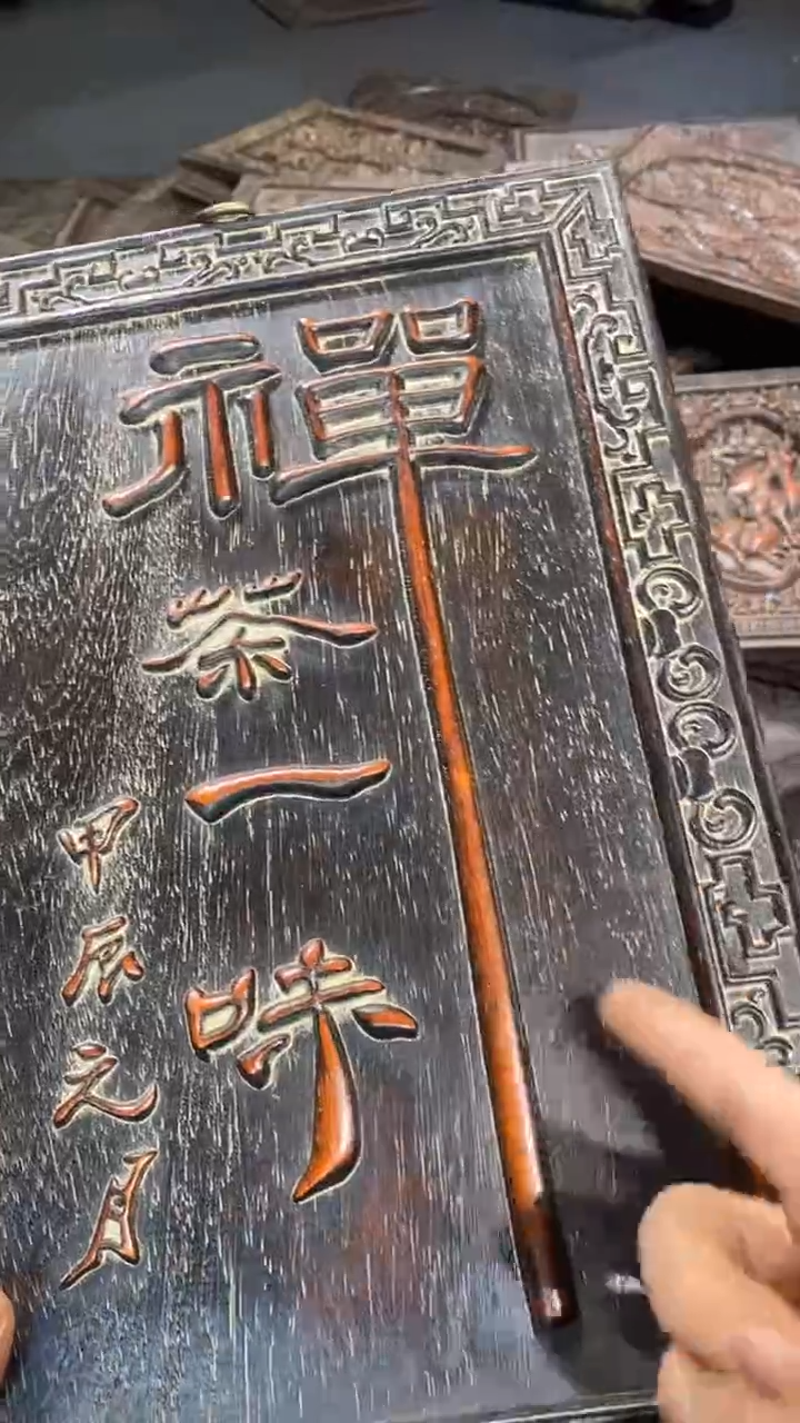 【闪购商品】木E066雕刻板以直播间截图为准