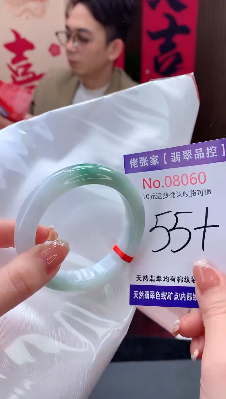 【闪购商品】翡翠手镯未镶嵌天然缅甸A货翡翠
