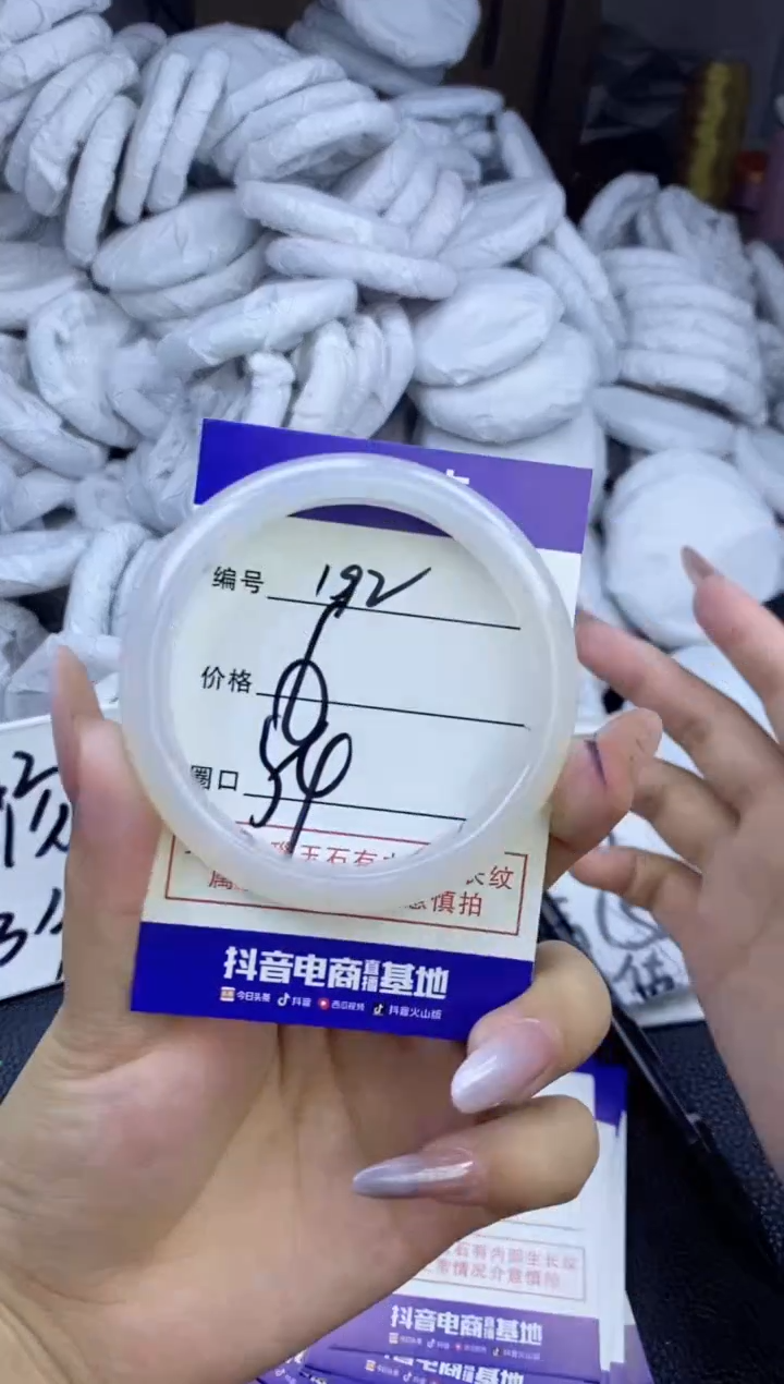 玛瑙/玉髓手镯未镶嵌192