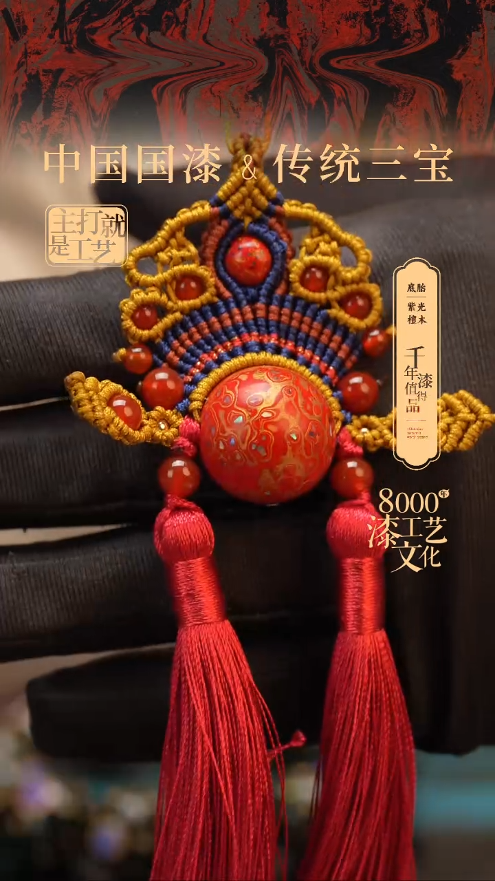 【闪购商品】闽越漆艺非遗漆珠吊坠