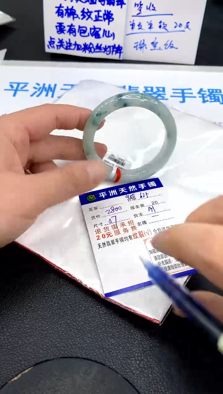 翡翠手镯未镶嵌1