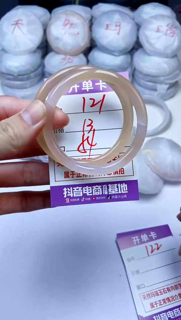 手镯玛瑙/玉髓未镶嵌121