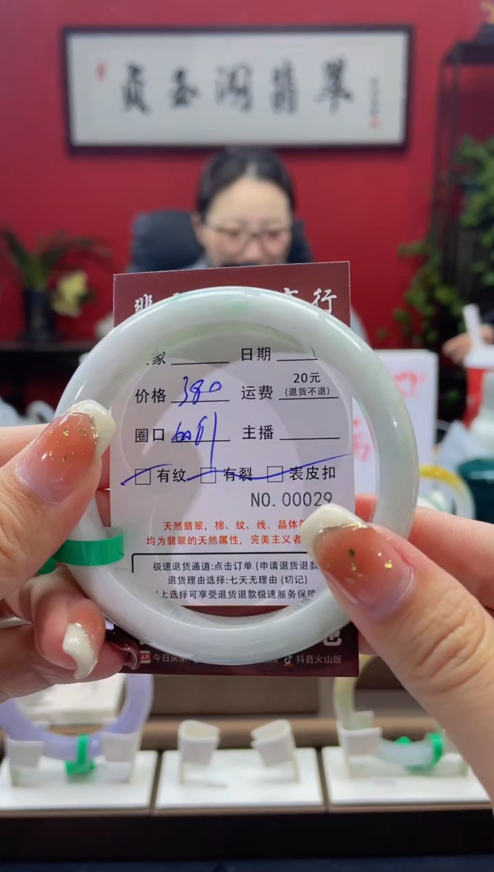 【闪购商品】翡翠手镯未镶嵌29*********